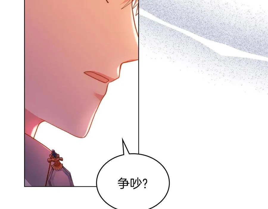 第13话 大公的关照 第34页