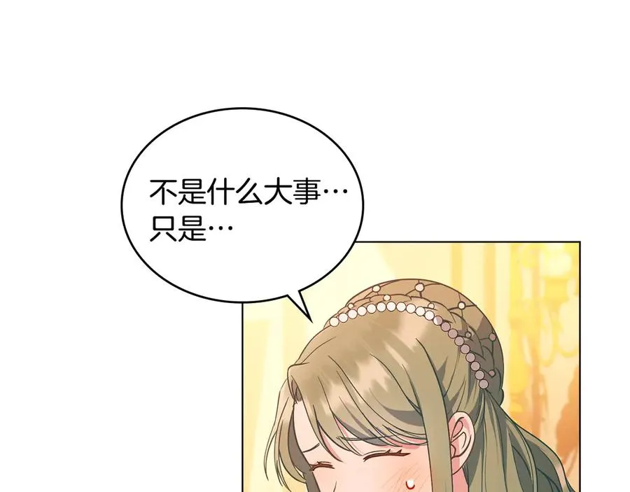 第13话 大公的关照 第36页