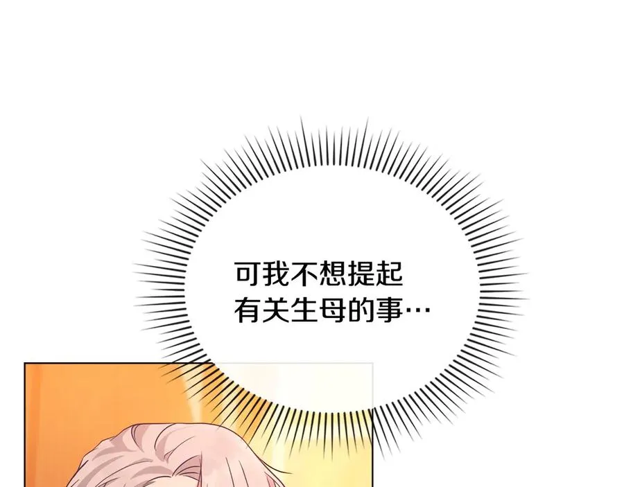 第13话 大公的关照 第38页
