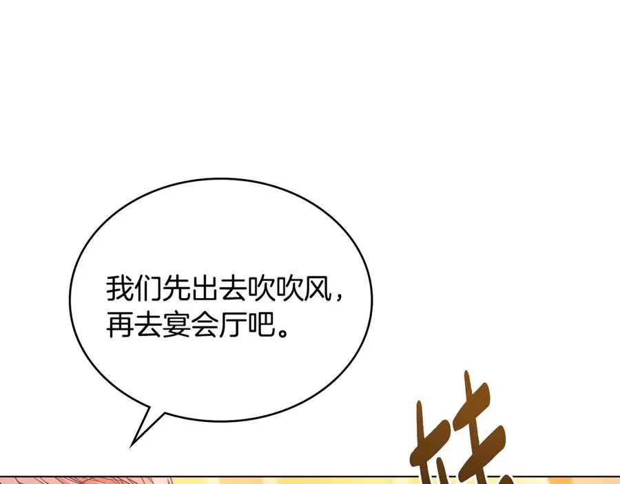 第13话 大公的关照 第40页