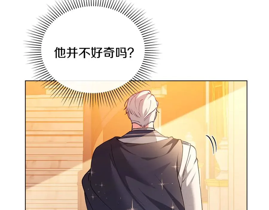 第13话 大公的关照 第43页