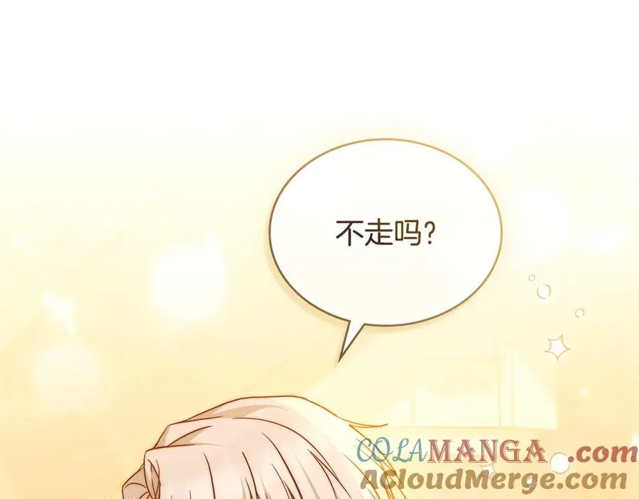 第13话 大公的关照 第45页
