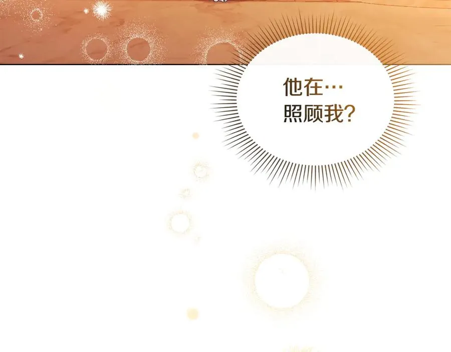第13话 大公的关照 第50页