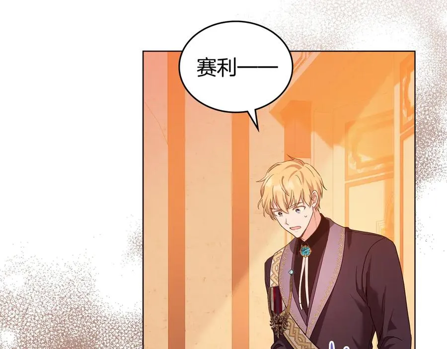 第13话 大公的关照 第52页