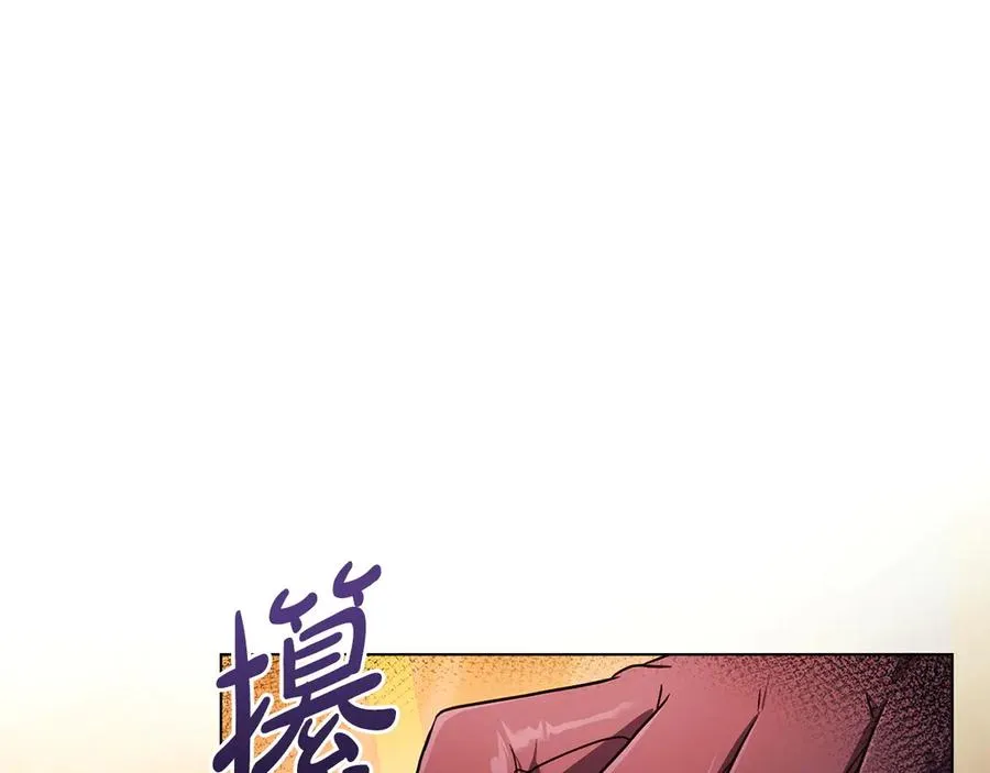 第13话 大公的关照 第60页