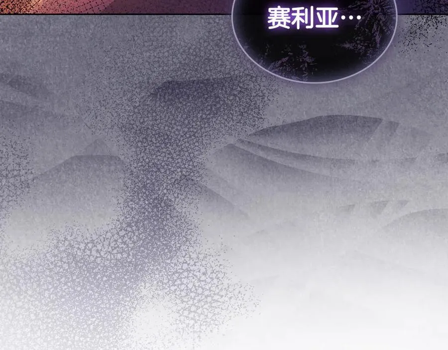 第13话 大公的关照 第63页
