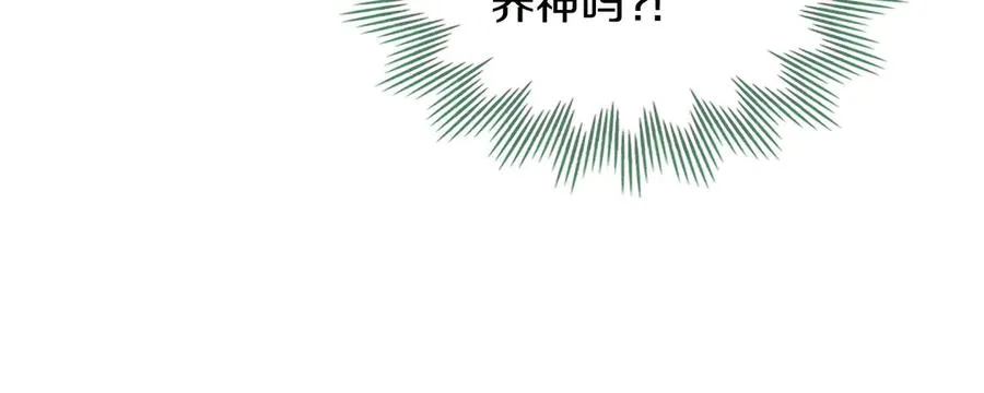 第13话 大公的关照 第71页