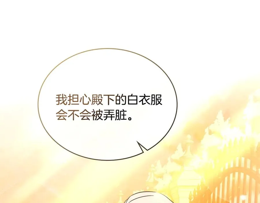 第13话 大公的关照 第72页