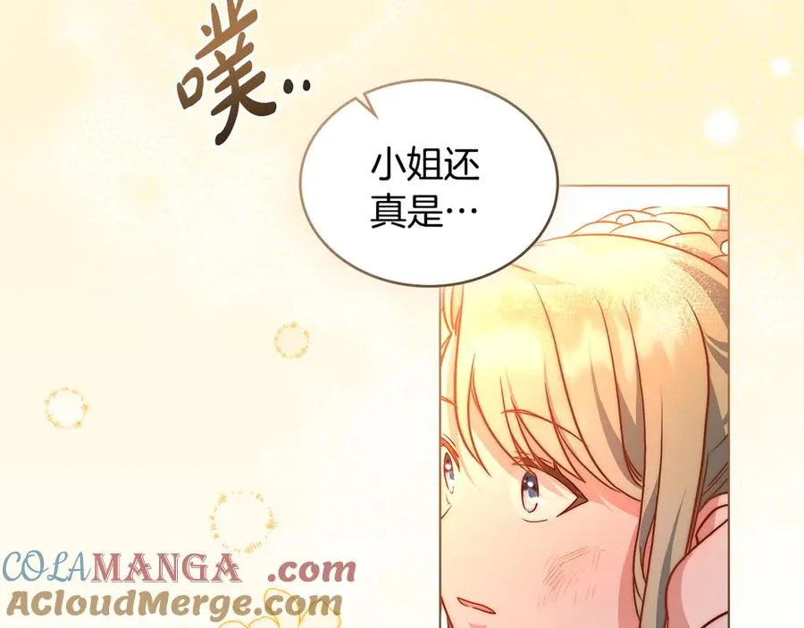 第13话 大公的关照 第77页