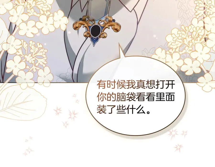 第13话 大公的关照 第80页
