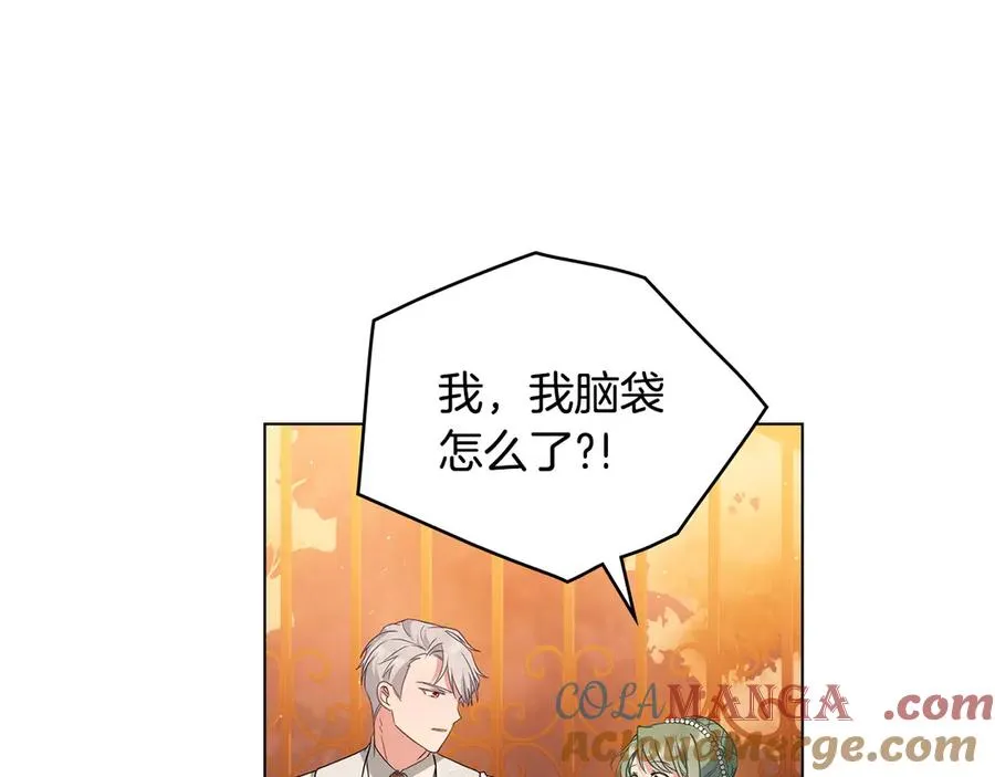 第13话 大公的关照 第81页