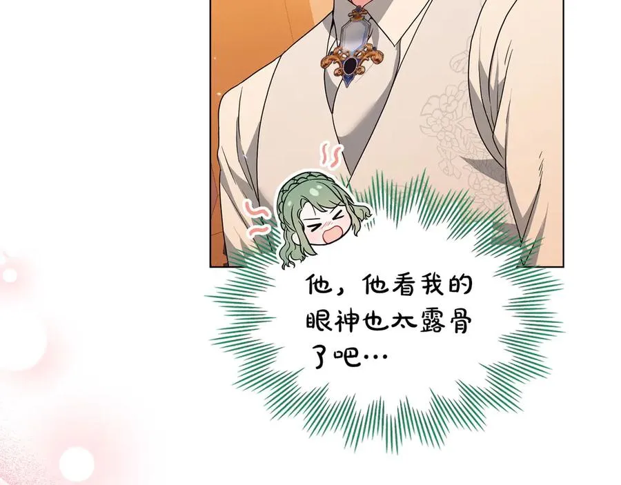 第13话 大公的关照 第91页