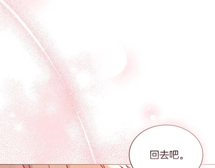 第13话 大公的关照 第92页