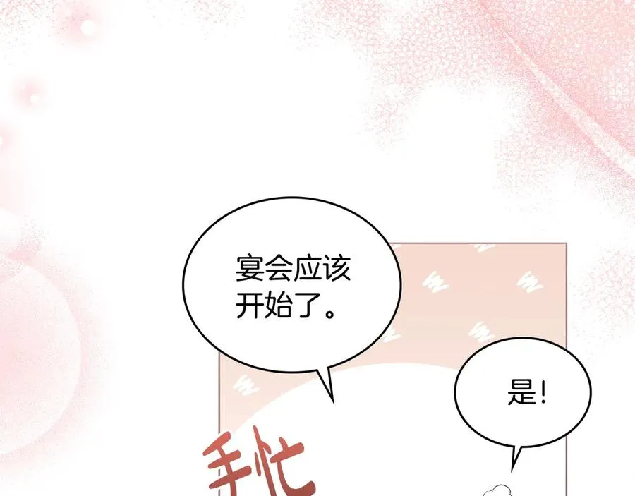 第13话 大公的关照 第94页