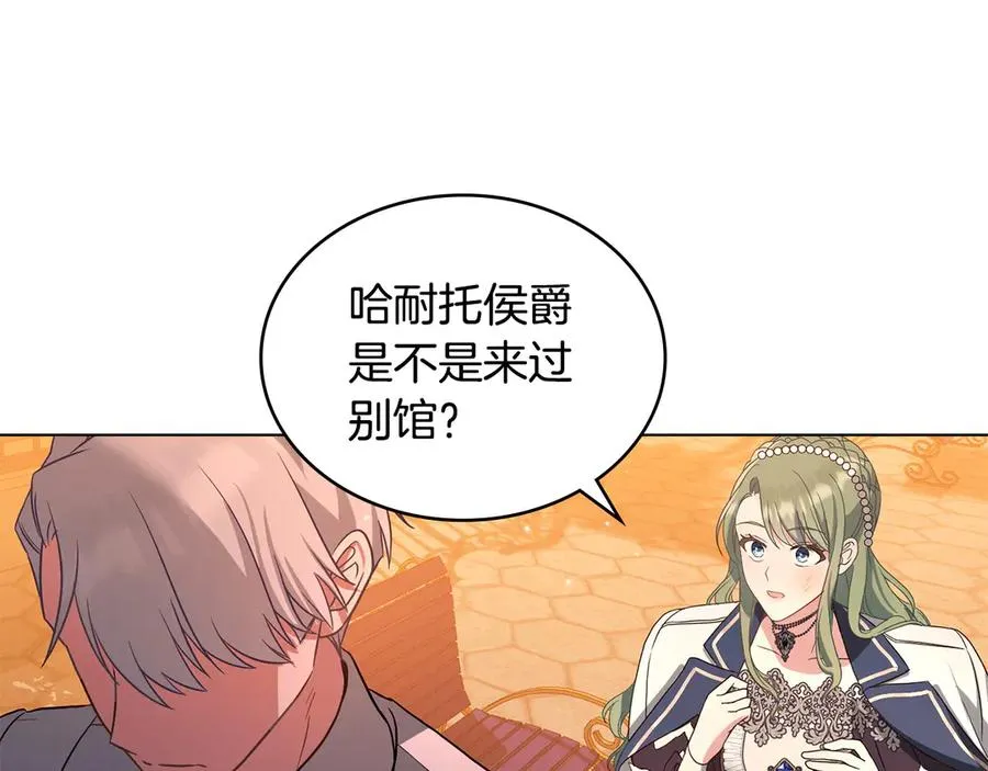 第13话 大公的关照 第96页