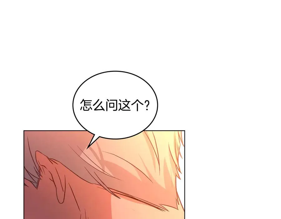 第13话 大公的关照 第98页