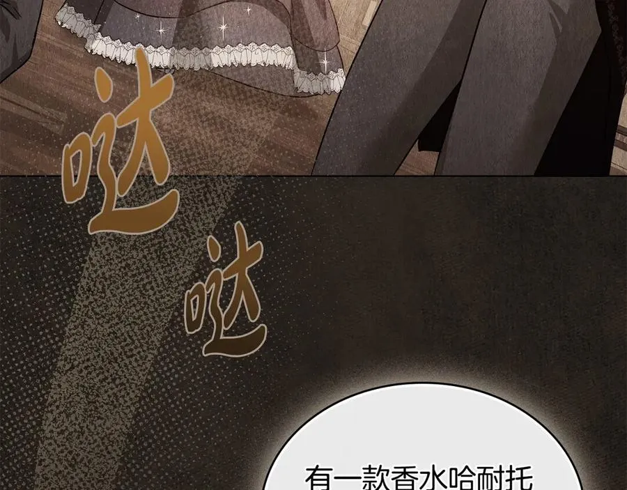 第13话 大公的关照 第104页