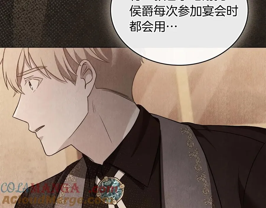 第13话 大公的关照 第105页