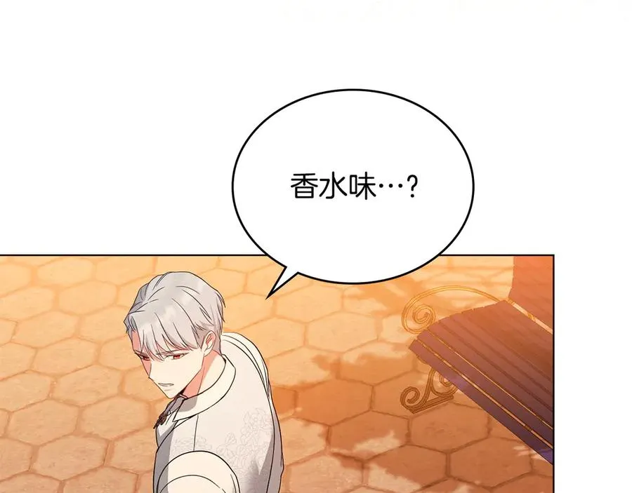 第13话 大公的关照 第107页