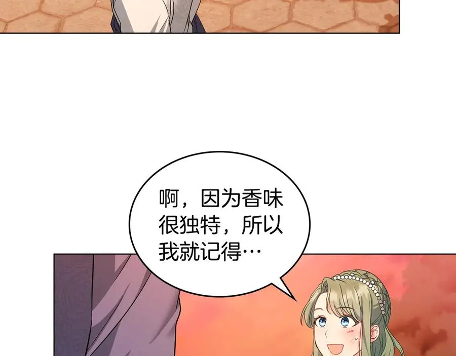 第13话 大公的关照 第108页