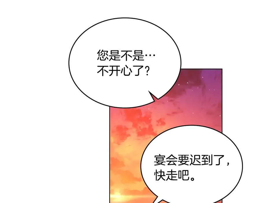 第13话 大公的关照 第110页