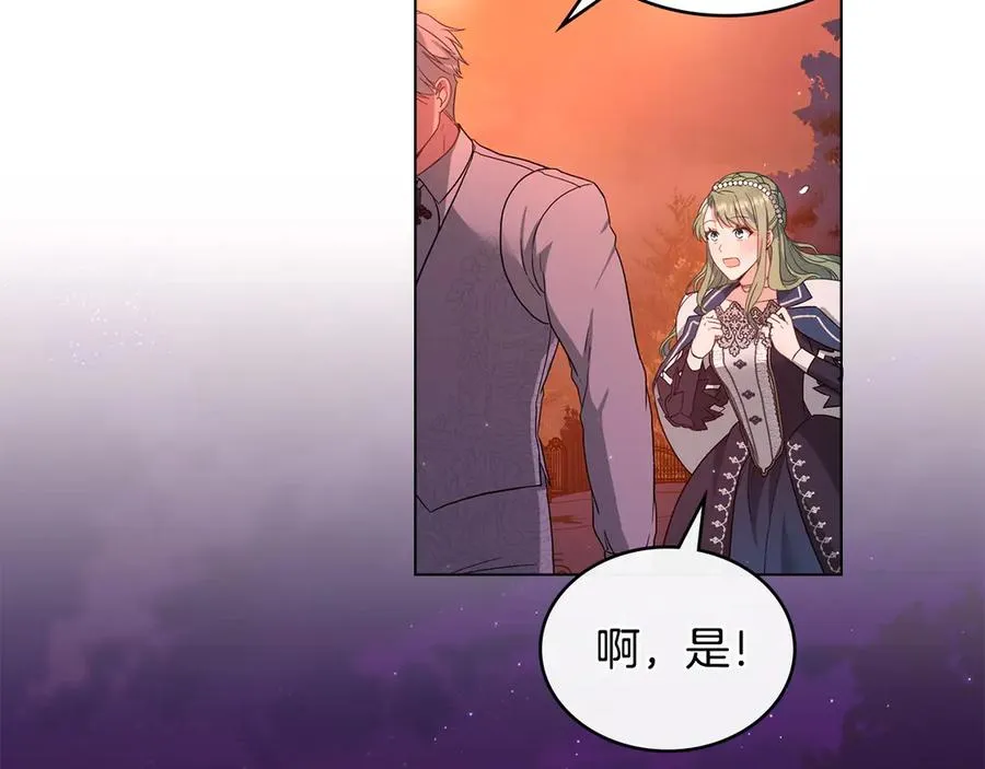 第13话 大公的关照 第111页