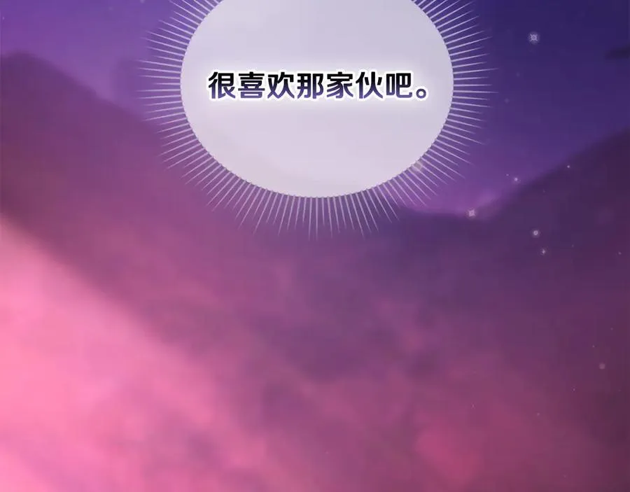 第13话 大公的关照 第116页
