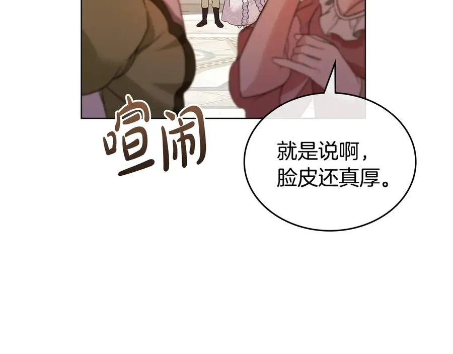 第13话 大公的关照 第123页