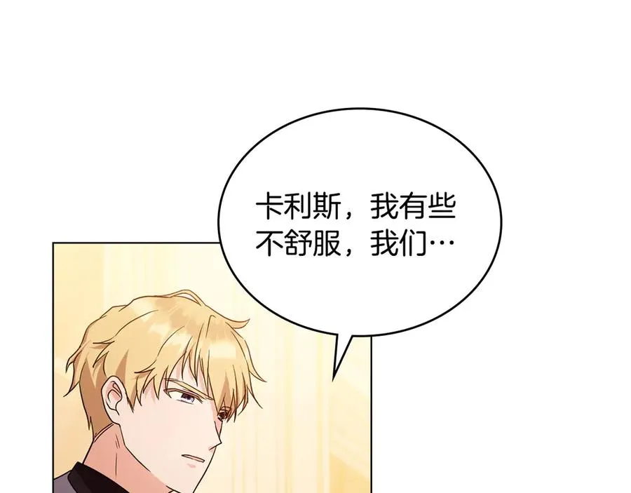 第13话 大公的关照 第124页