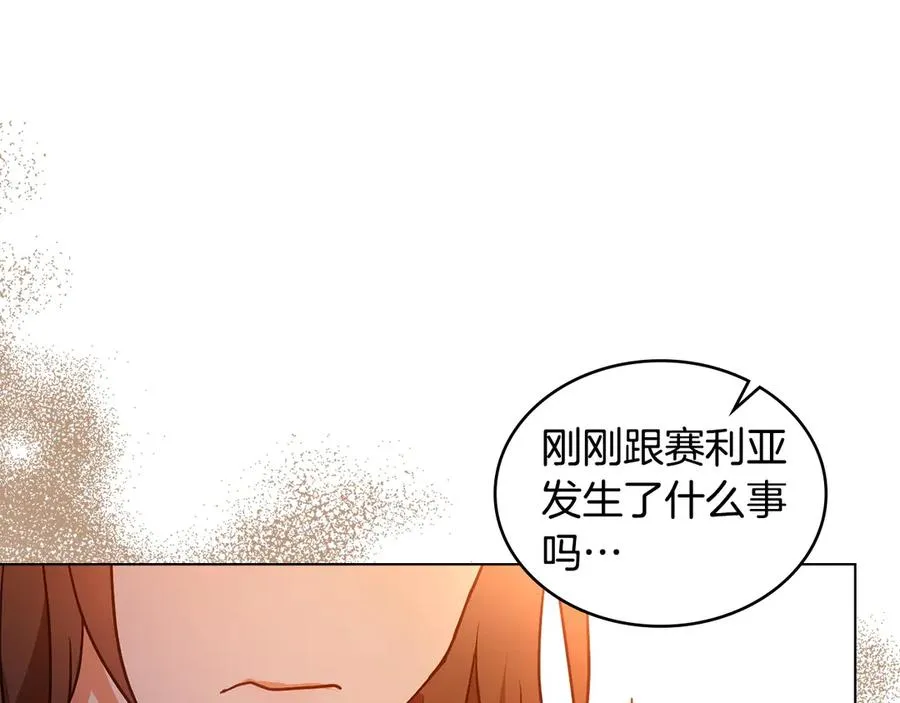 第13话 大公的关照 第128页