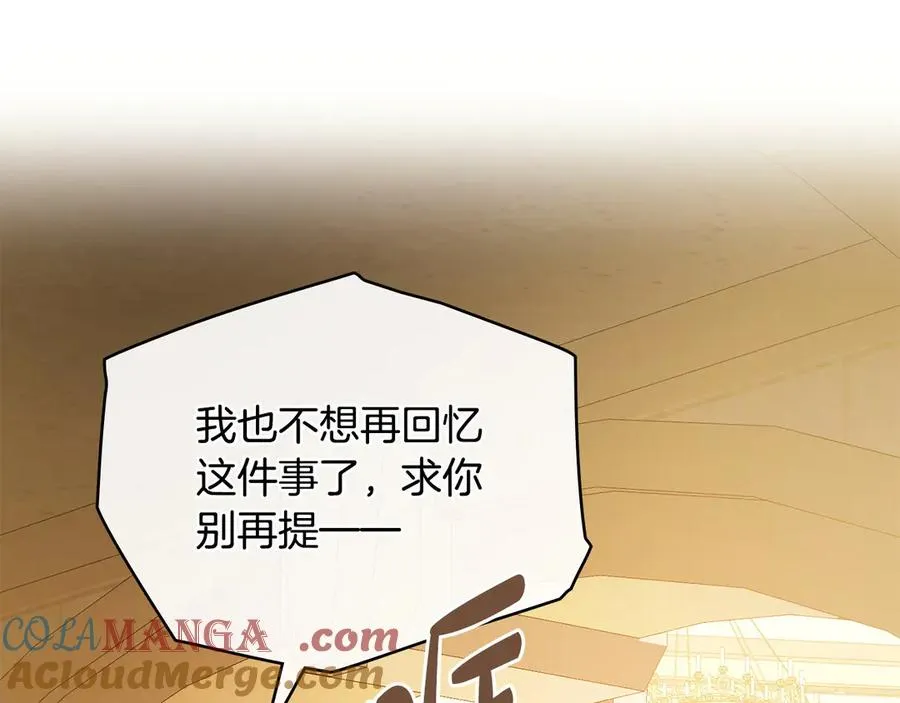 第13话 大公的关照 第133页