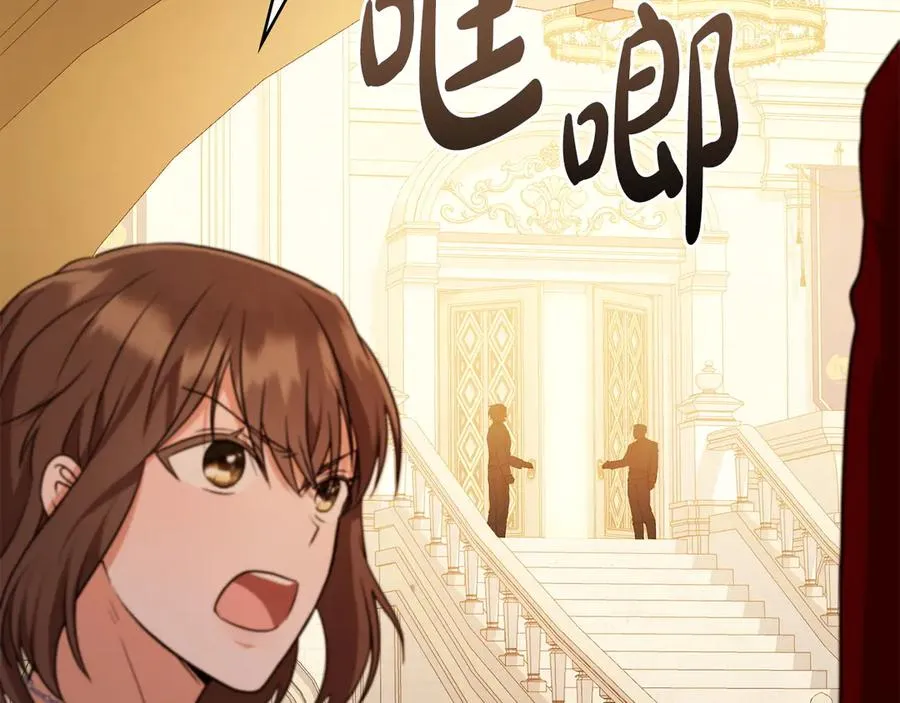 第13话 大公的关照 第134页