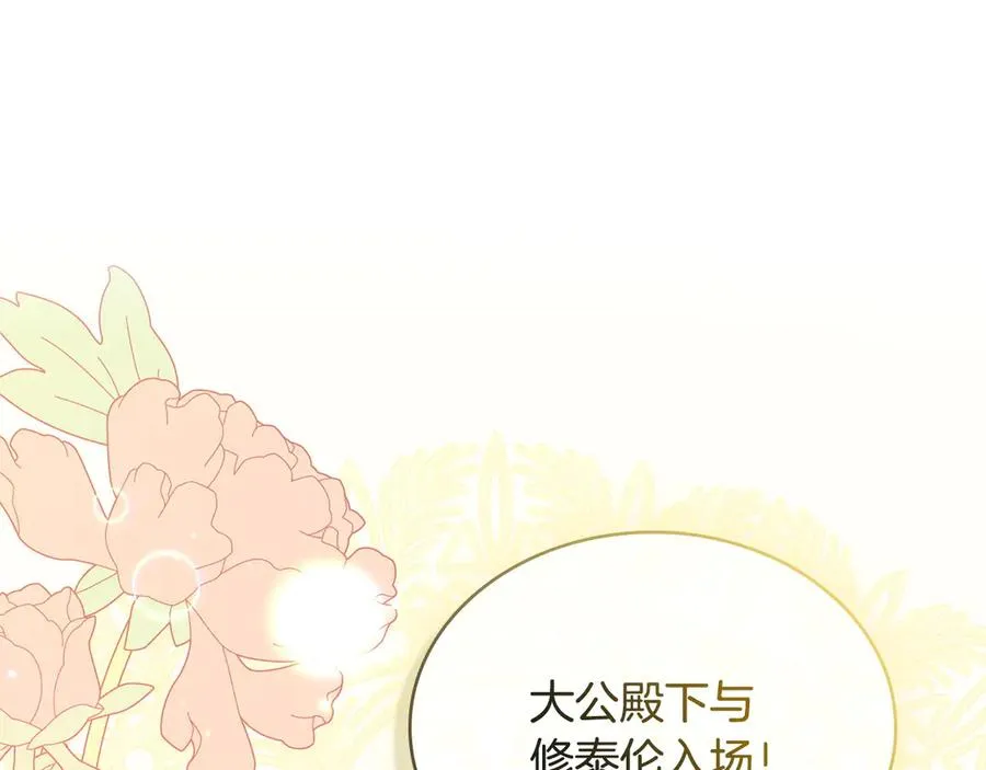 第13话 大公的关照 第136页
