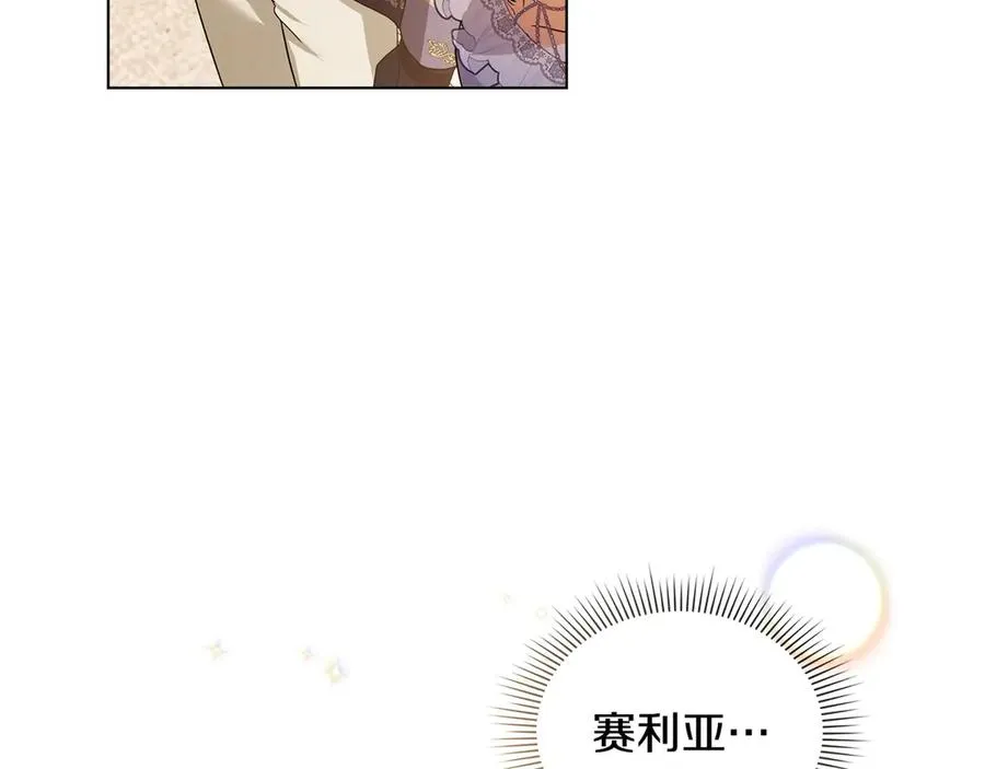 第13话 大公的关照 第142页