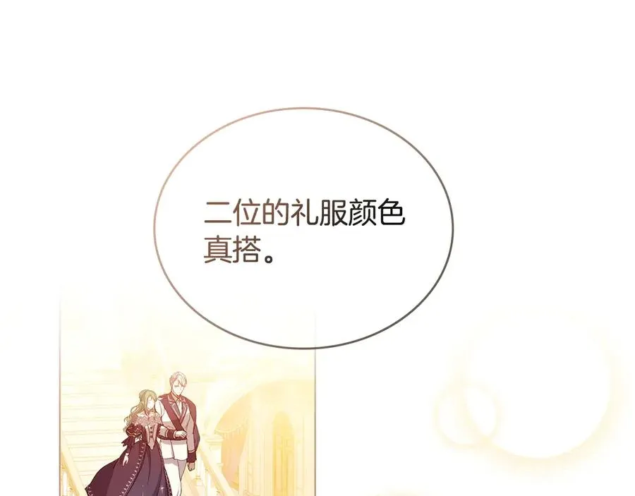 第13话 大公的关照 第148页