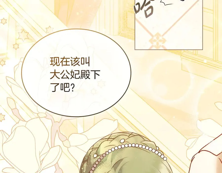 第13话 大公的关照 第150页