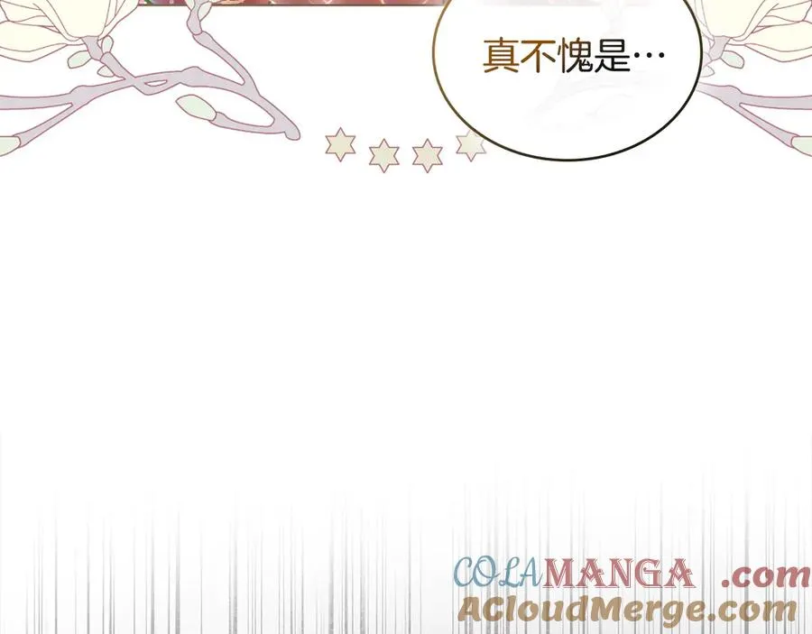 第13话 大公的关照 第153页