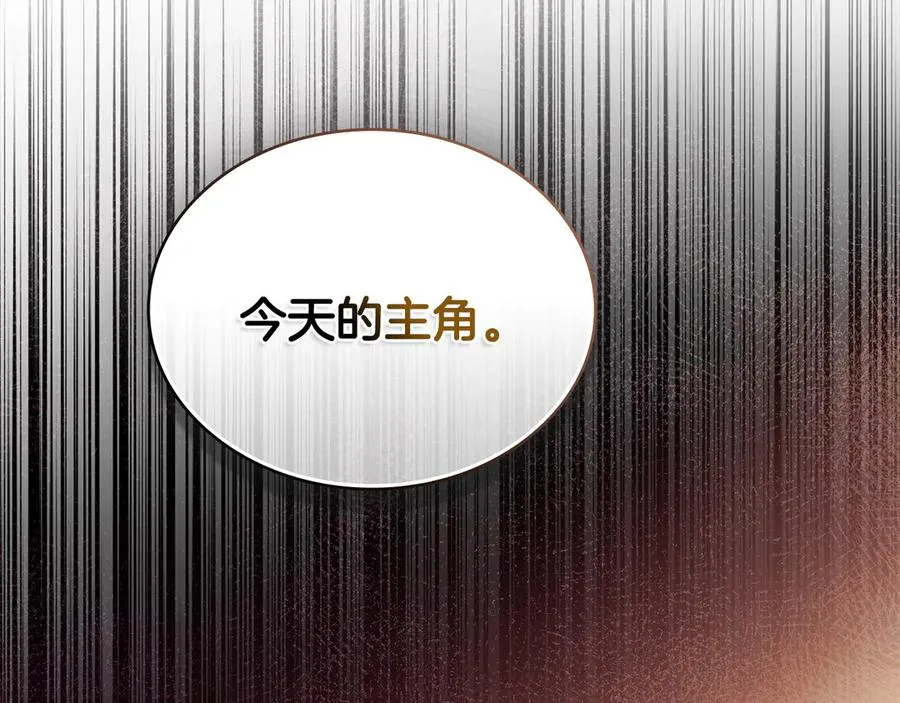 第13话 大公的关照 第154页