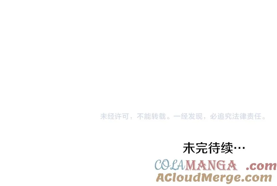 第13话 大公的关照 第157页