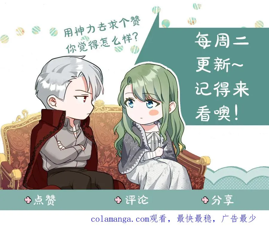 第13话 大公的关照 第158页