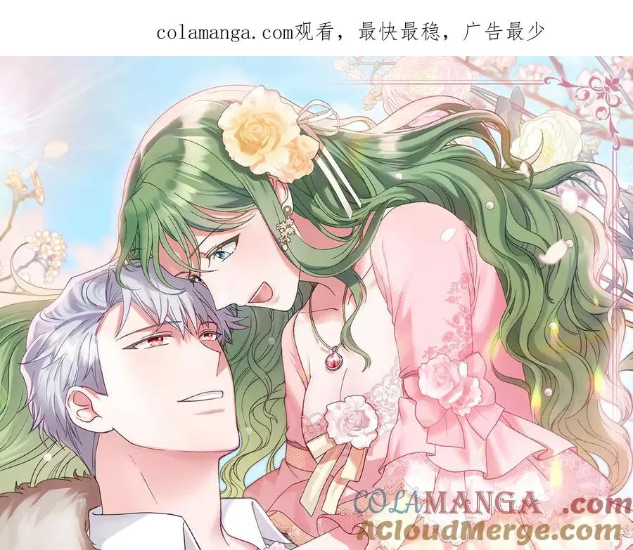 第14话 挑拨离间 第1页