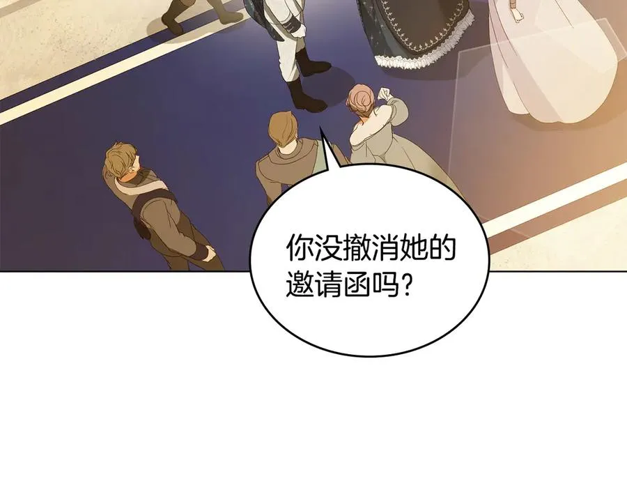 第14话 挑拨离间 第8页