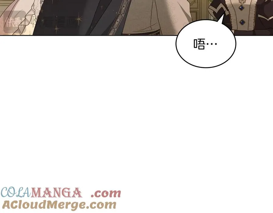第14话 挑拨离间 第17页