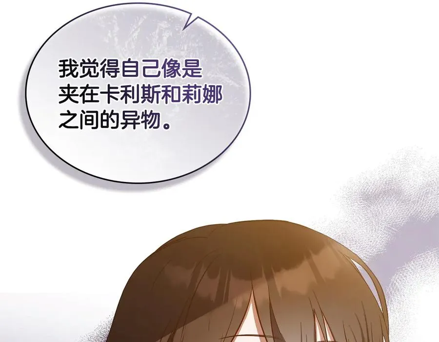 第14话 挑拨离间 第18页