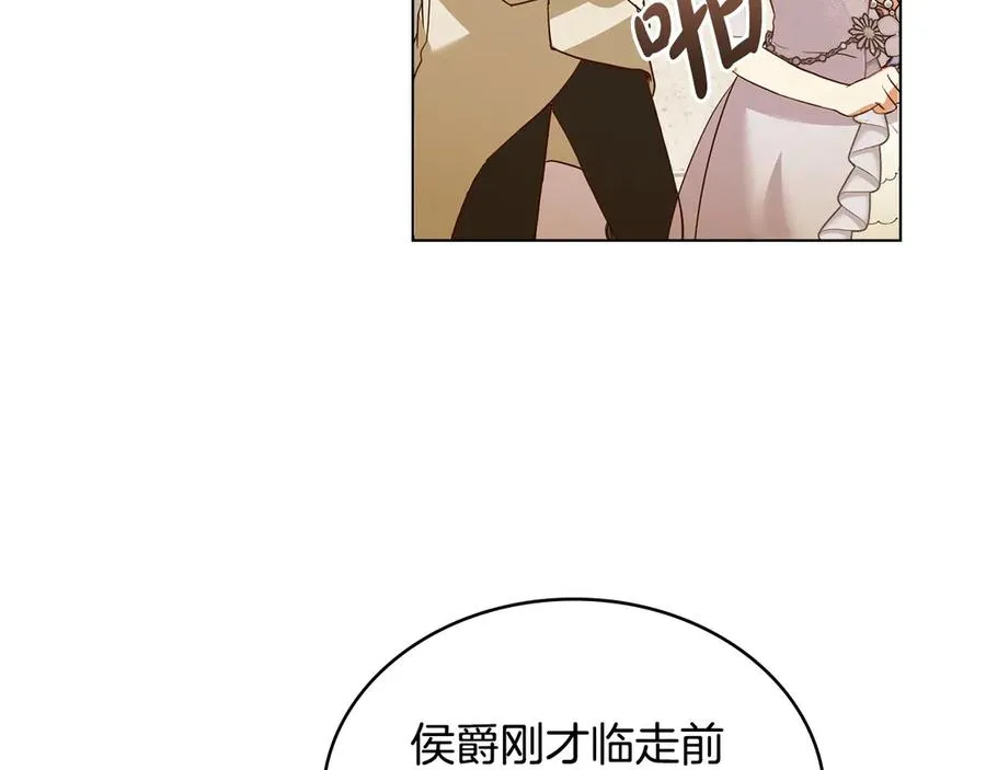 第14话 挑拨离间 第22页