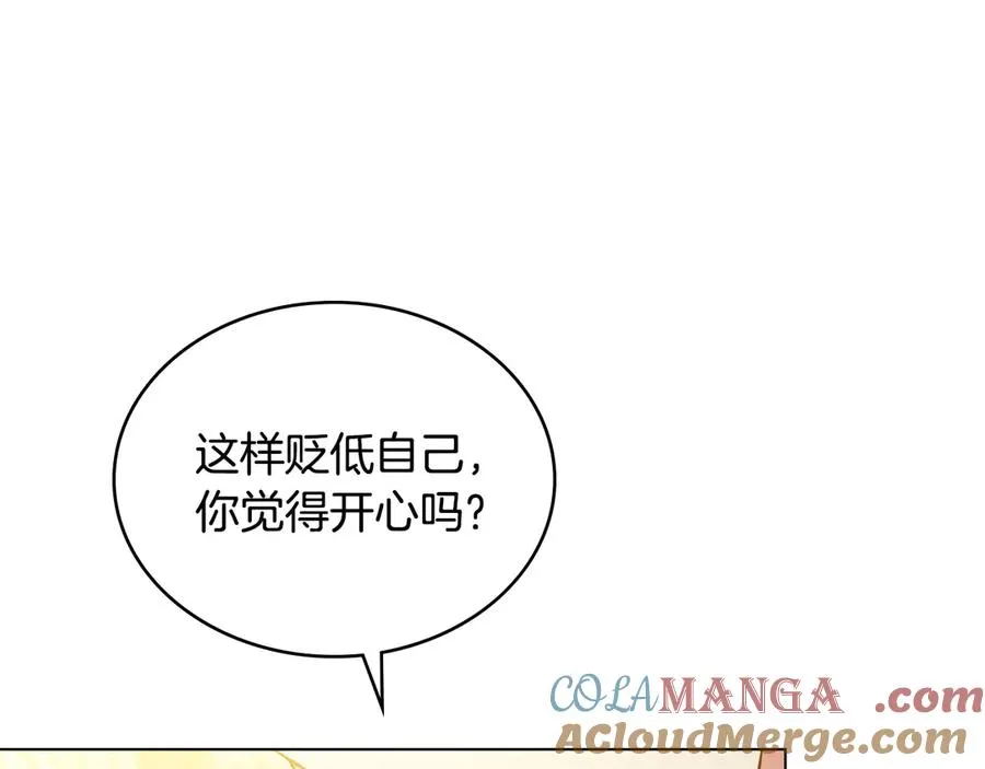 第14话 挑拨离间 第25页