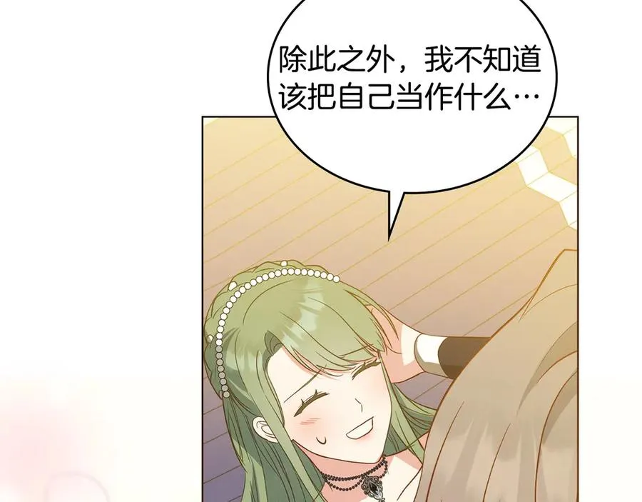 第14话 挑拨离间 第27页