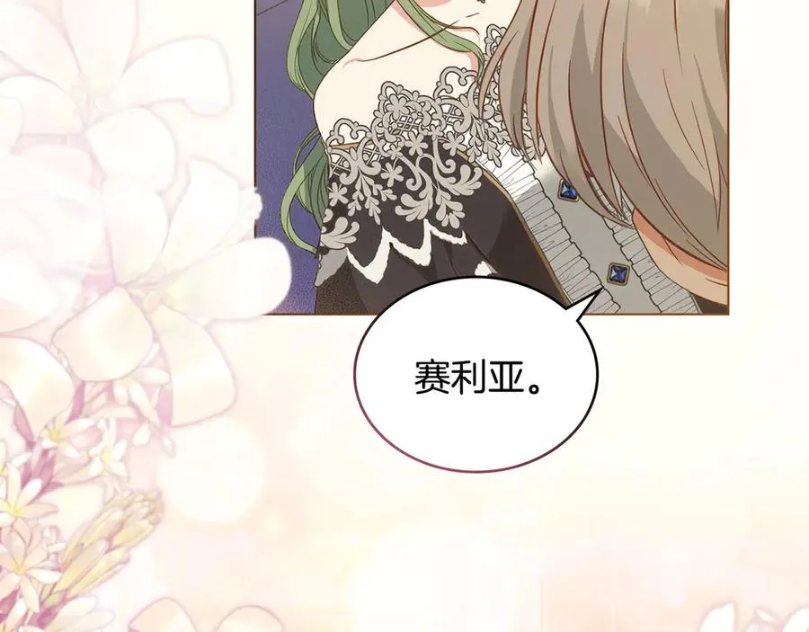 第14话 挑拨离间 第28页