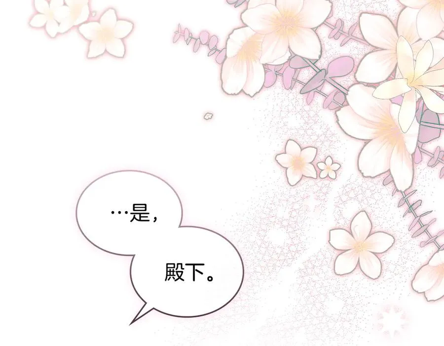 第14话 挑拨离间 第36页
