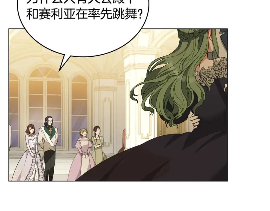 第14话 挑拨离间 第48页